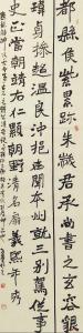临爨龙颜碑 （正书 作者 周世荣）  ​
