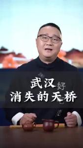 武汉消失的天桥