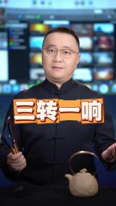 三转一响@好吃佬陈哥