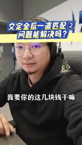 交定金后一直匹配②问题能解决吗？@江楠说车