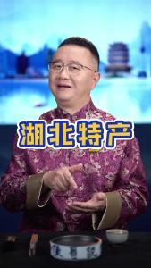 湖北特产@好吃佬陈哥