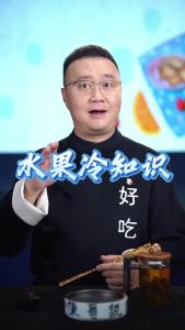 水果冷知识@好吃佬陈哥