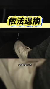 依法退换@江楠说车
