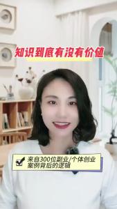 知识到底有没有价值？@职场欣说