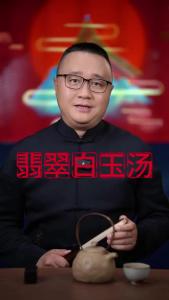 翡翠白玉汤@好吃佬陈哥