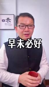 早未必好@林木先生的茶