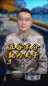 五谷不分，孰为夫子@好吃佬陈哥