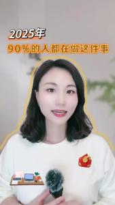 2025年，90%的人都在做这件事@职场欣说