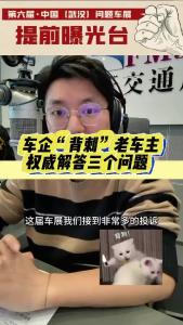 车企“背刺”老车主，权威解答三个问题@江楠说车