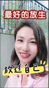 放过自己@职场欣说