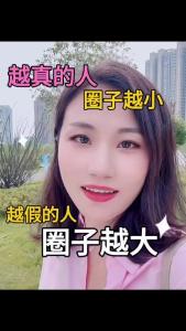 越真的人圈子越小@职场欣说