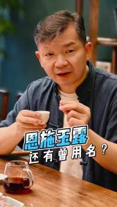 恩施玉露还有曾用名？@林木先生的茶