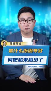 是什么原因导致网吧越来越少？@阿喆观点