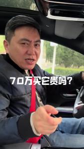 70万买它贵吗？@董涛说车