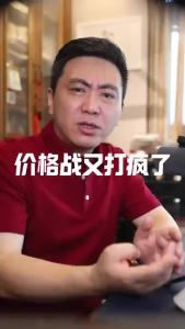 价格战又打疯了@董涛说车