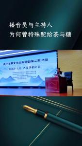 播音员与主持人为何曾特殊配给茶和糖？@林木先生的茶