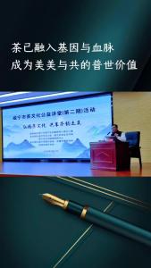 茶已融入基因与血脉，成为美美与共的普世价值@林木先生的茶