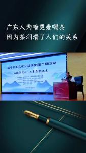 广东人为啥更爱喝茶？@林木先生的茶