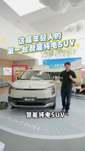 这届年轻人的第一台智趣纯电SUV@江楠说车