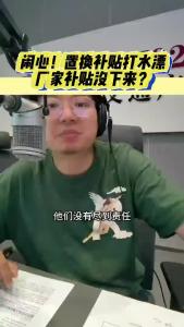 闹心！置换补贴打水漂，厂家补贴没下来？@江楠说车