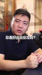 你看好合资反攻吗？@董涛说车