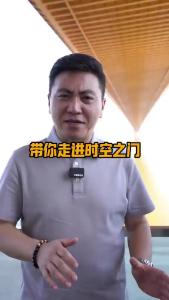 带你走进时空之门@董涛说车