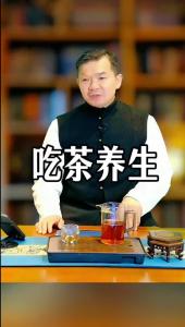 吃茶养生@林木先生的茶