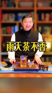 雨天怎么泡茶才香？@林木先生的茶