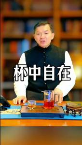 杯中自在@林木先生的茶