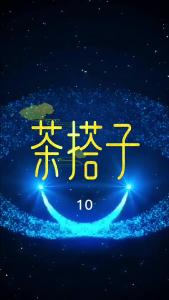 茶搭子-桂花茶这样冲泡很便捷@林木先生的茶