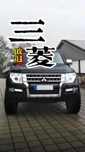 三菱败退@林木先生的茶