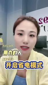 为什么说太用力的人反而走不远？@职场欣说