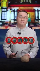 皇帝的御膳.-@好吃佬陈哥