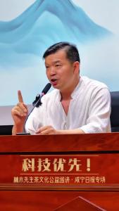 科技优先@林木先生的茶