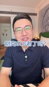 别克GL8老了吗？@董涛说车