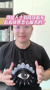 聋哑人士到商场看车，看看销售怎么服务的？@江楠说车
