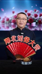 湖北婚俗大赏@好吃佬陈哥