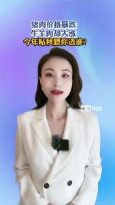 今年贴秋膘你选谁？@逐浪新闻