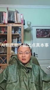 AI到底能不能比点真本事？@老杨谈谈