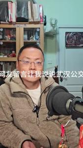 武汉公交进化了@老杨说说