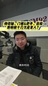 传动轴、门板&把手、座椅异响修十几次成家人？@江楠说车