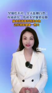 早餐吃不对，全天血糖白费！@逐浪新闻