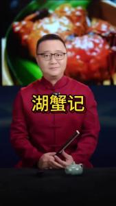 湖蟹记@好吃佬陈哥