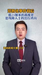 郑智化事件背后@逐浪新闻