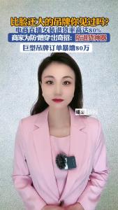 比脸还大的吊牌你见过吗？@逐浪新闻