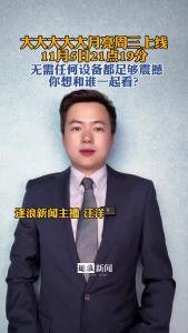 大大大大大月亮周三上线@逐浪新闻