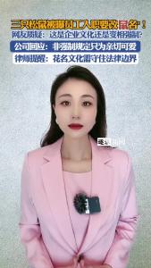 三只松鼠被爆员工入职要改“鼠名”@逐浪新闻