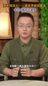 全国哪个城市最喜欢双十一？@老杨谈谈