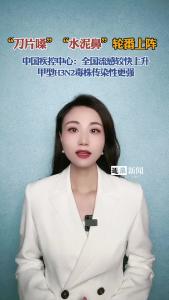 “刀片嗓”“水泥鼻”轮番上阵@逐浪新闻