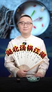 湖北汤锅江湖@好吃佬陈哥